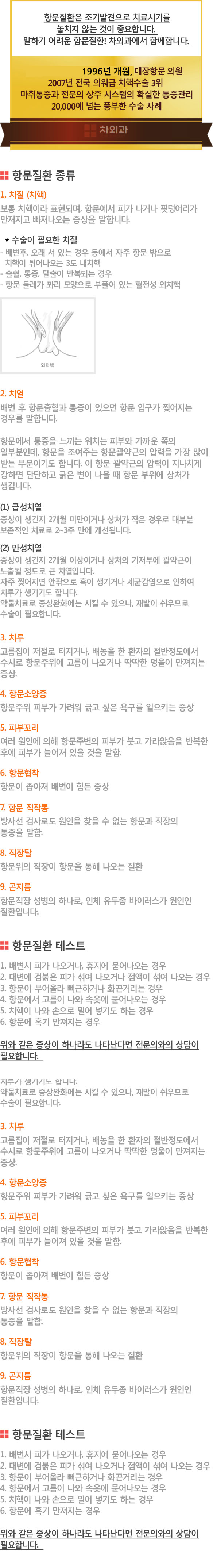 병원소개내용